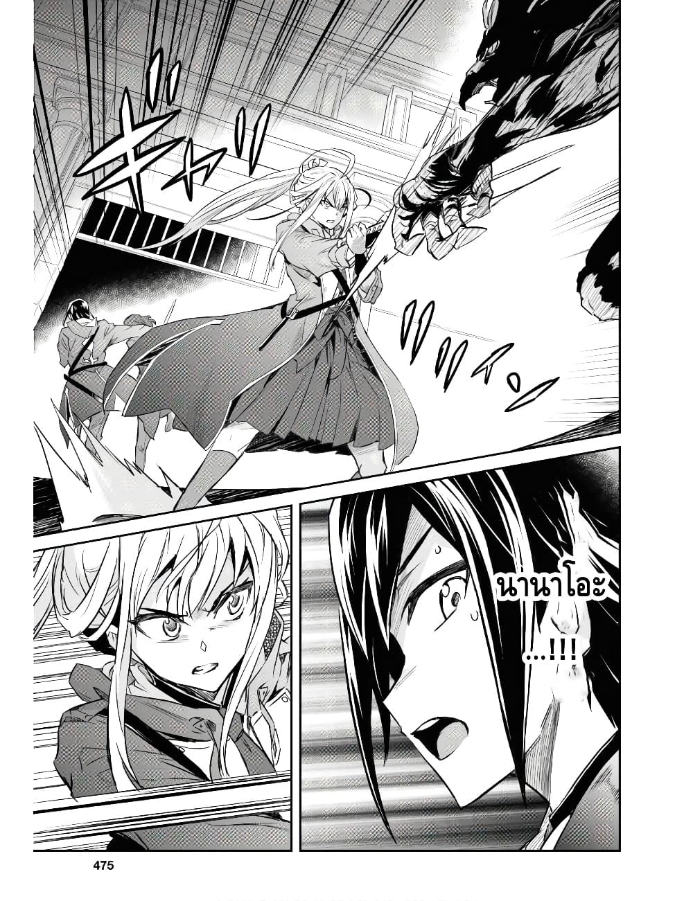 Nanatsu no Maken ga Shihai suru เธ•เธญเธเธ—เธตเน 10.2 (11)