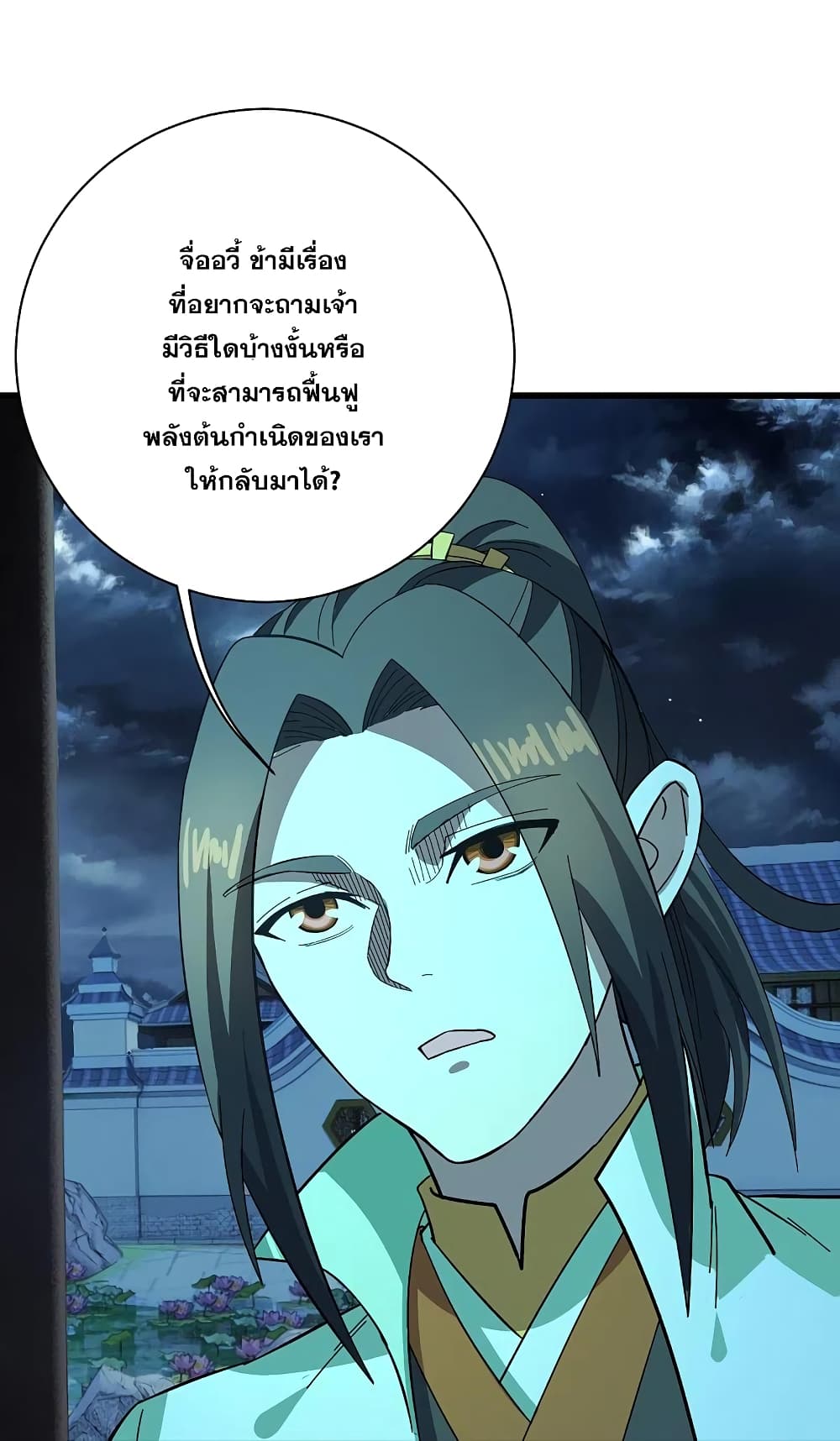 Matchless Emperor เทพอสูรกลืนกินนภา ตอนที่ 237 (18)