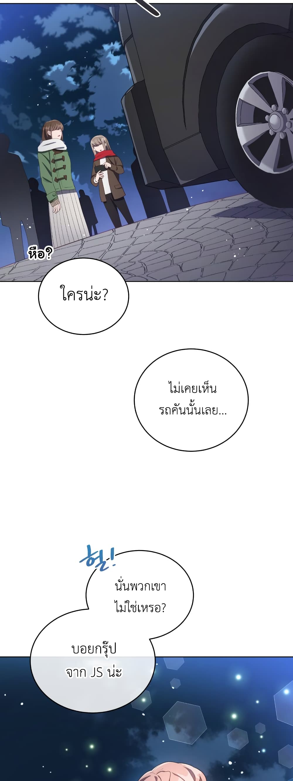 The Second Life of an All Rounder Idol 16 35