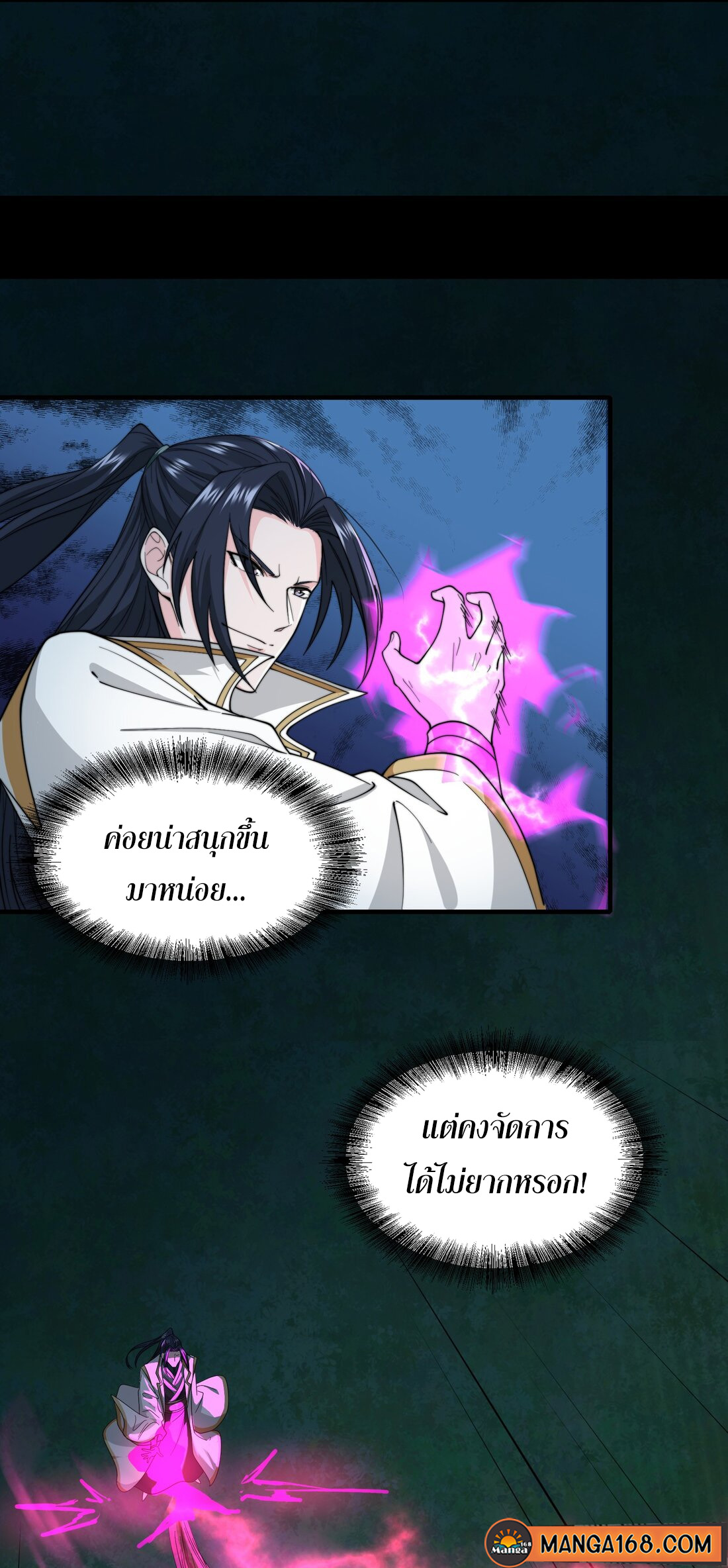 As A Fated Villain 8 (12)