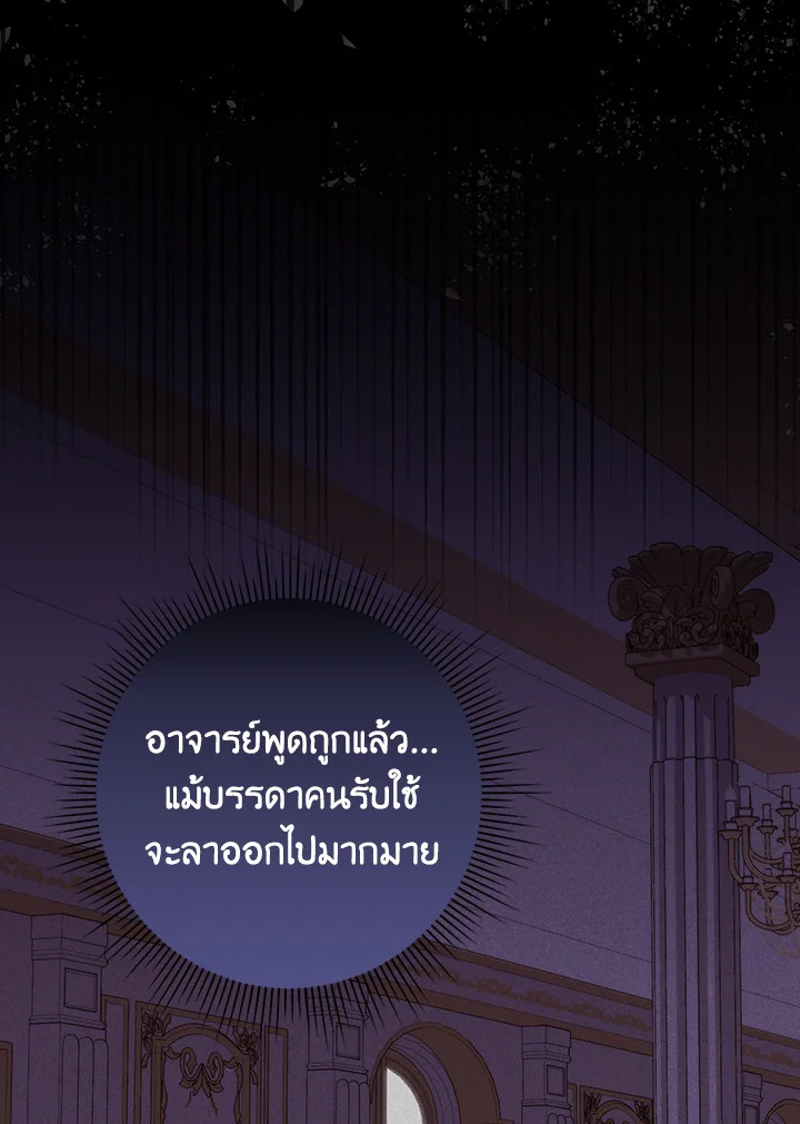 I Became the Tyrant’s Translator 27 24
