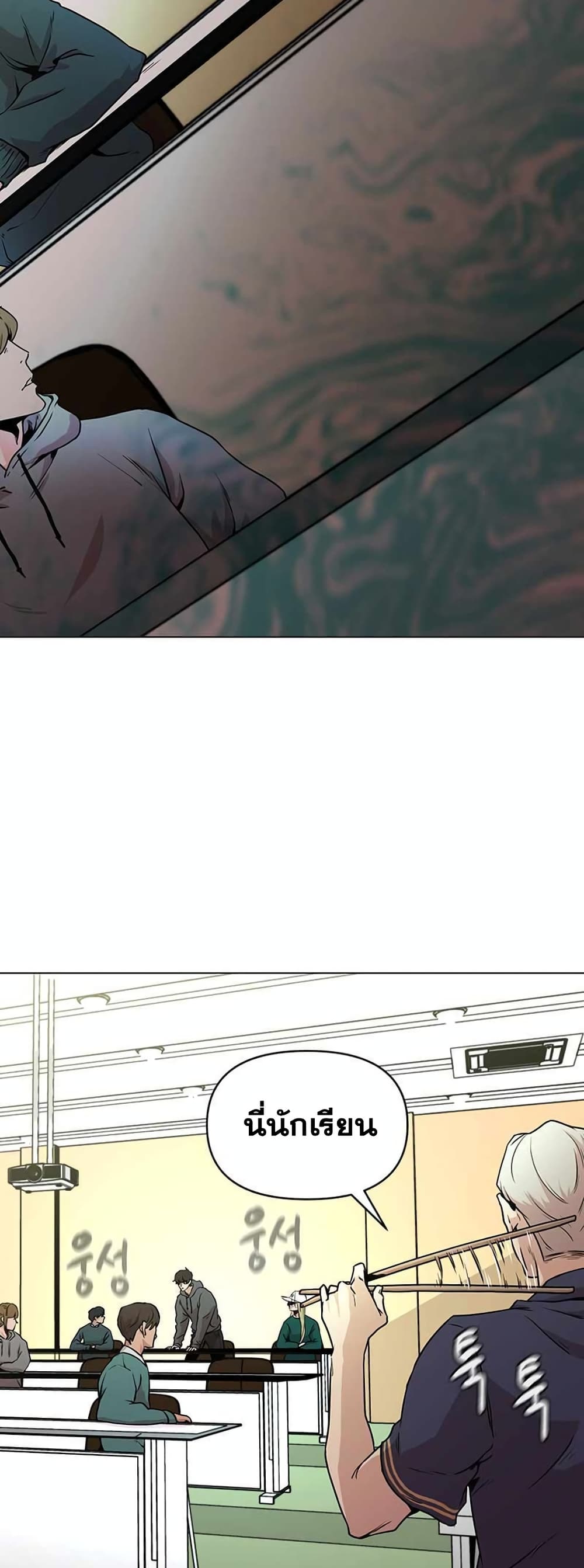 Martial Arts Alone ตอนที่ 1 (52)