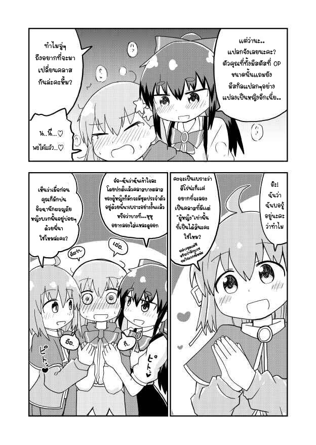 Seinaru Ken wo Nuitara Onna 6 3