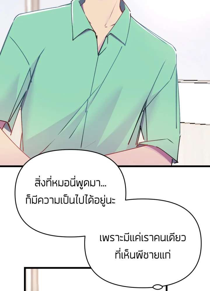 ใครในกระจก 20 057