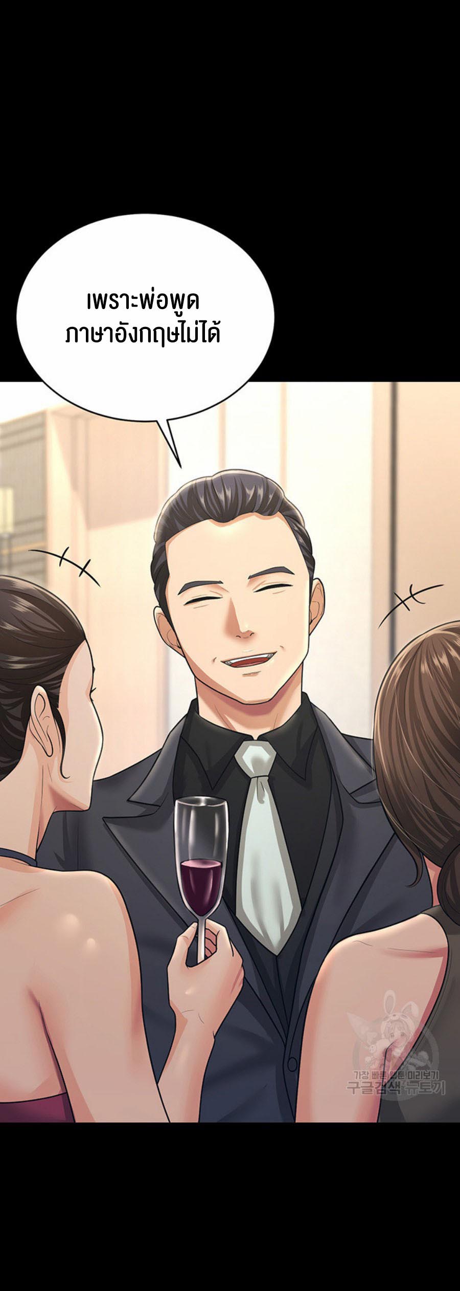 อ่านโดจิน เรื่อง Your Wife was Delicious 9 25