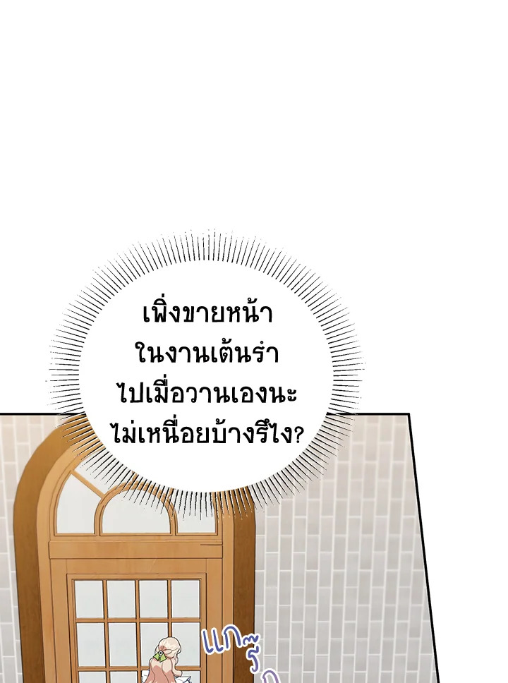 A Divorced Evil Lady Bakes Cakes 30 57