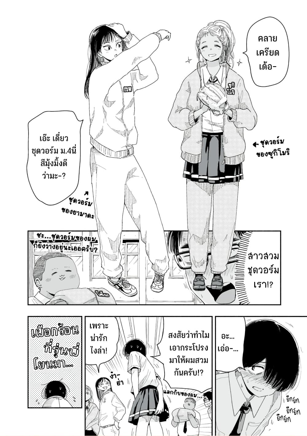 Zutto Seishun poi desu yo ตอนที่ 7 (15)