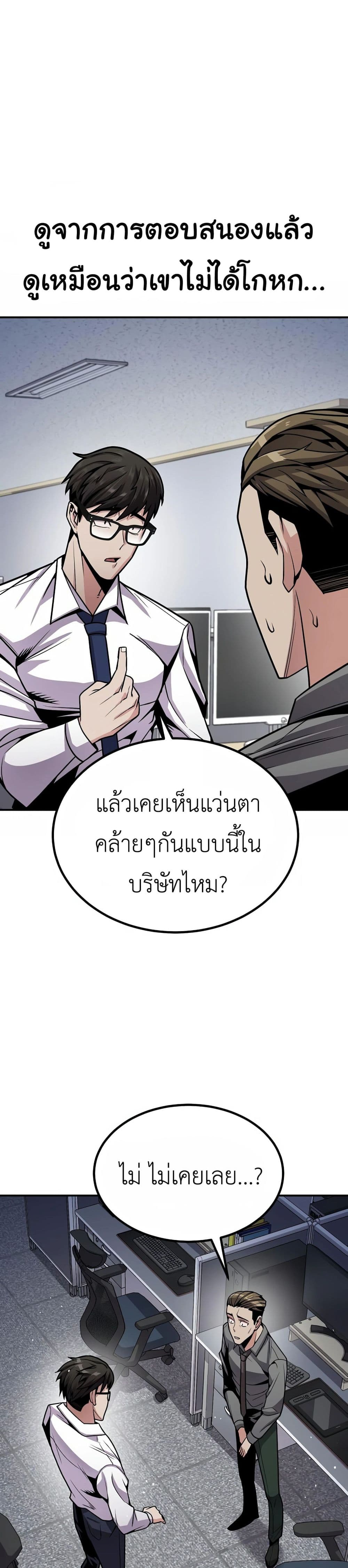 Hand over the Money! ตอนที่ 2 (28)