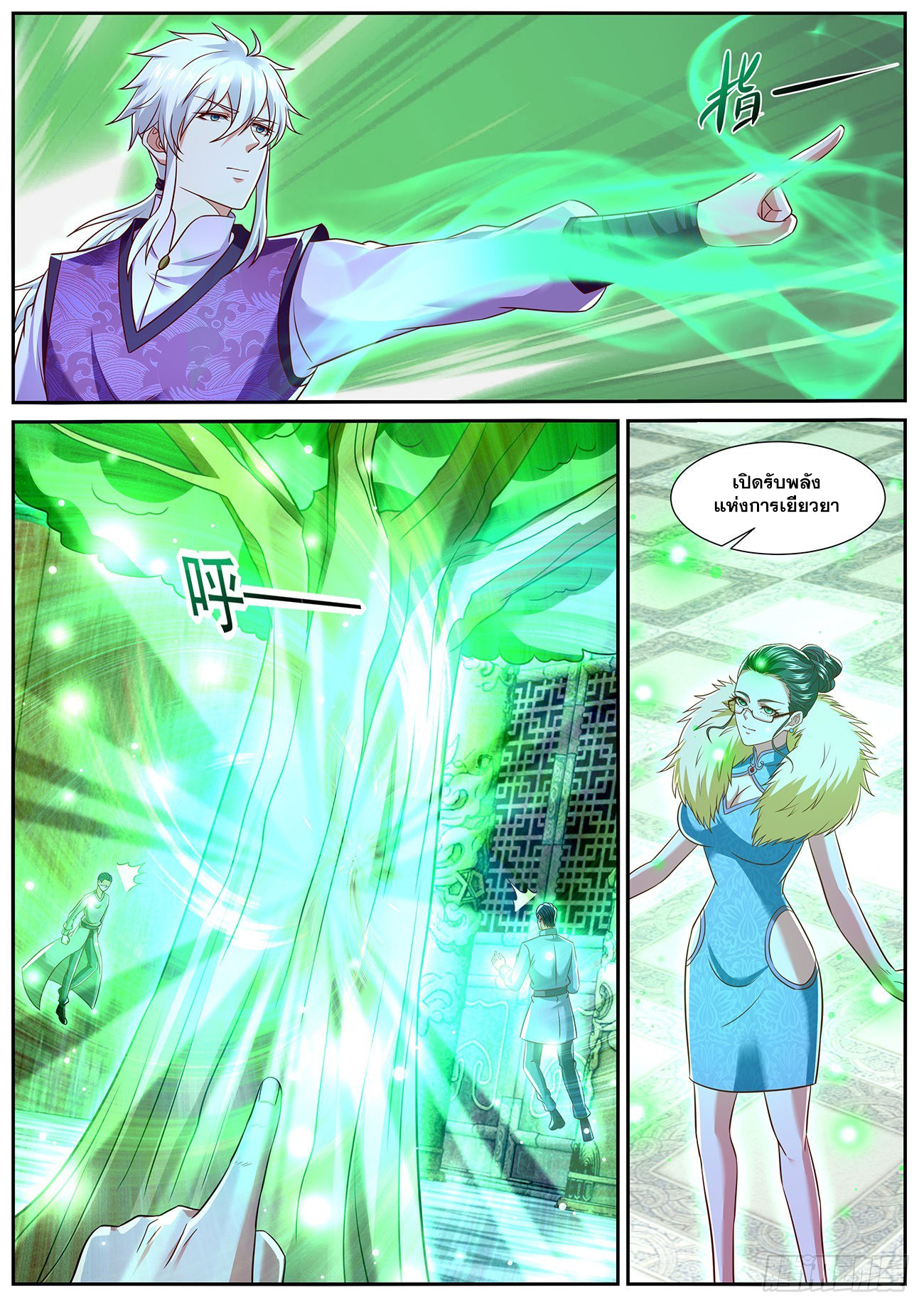 Rebirth Of the Urban Immortal Cultivator ตอนที่767 (5)