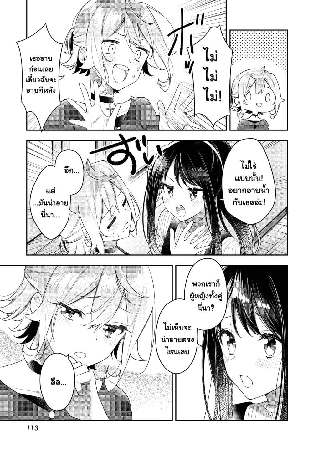 Anemone is in Heat ตอนที่ 28 (9)