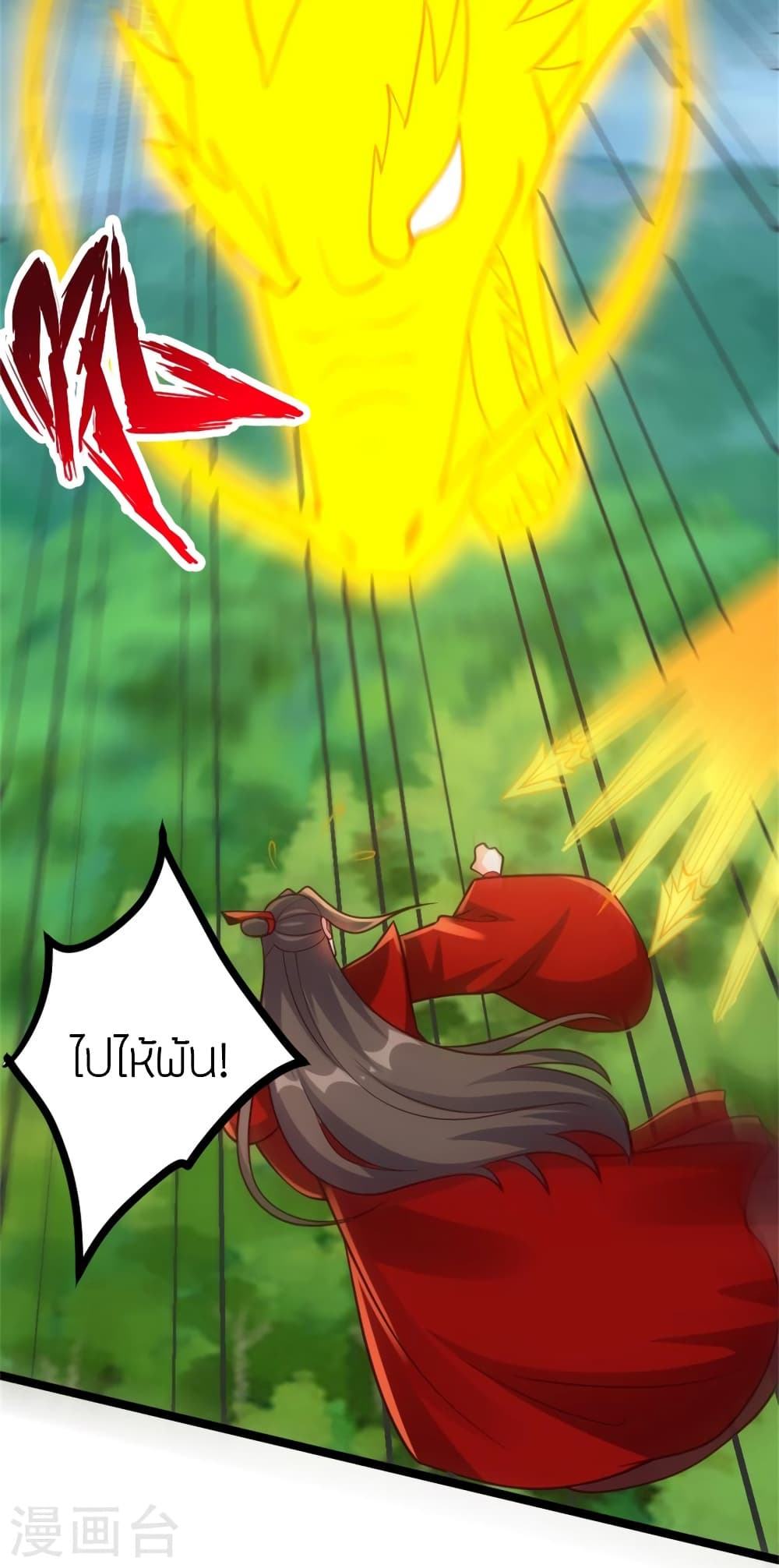 Banished Disciple’s Counterattack ราชาอมตะผู้ถูกขับไล่ ตอนที่ 421 (14)