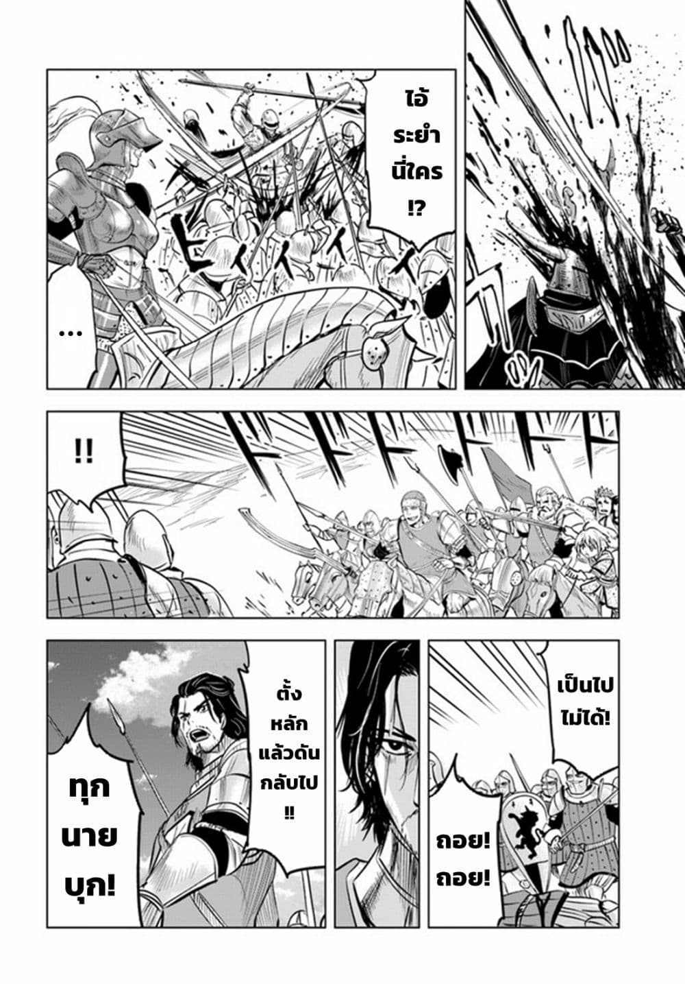 Oukoku e Tsuzuku Michi dorei 41 24