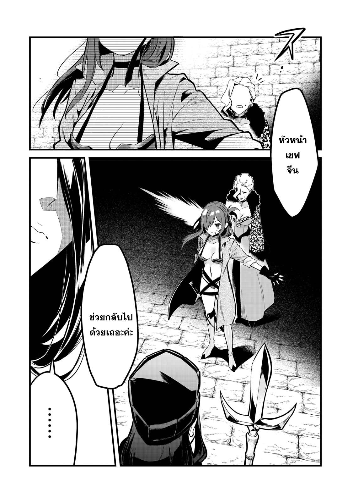 Tsuihousha Shokudou e Youkoso 37 (16)