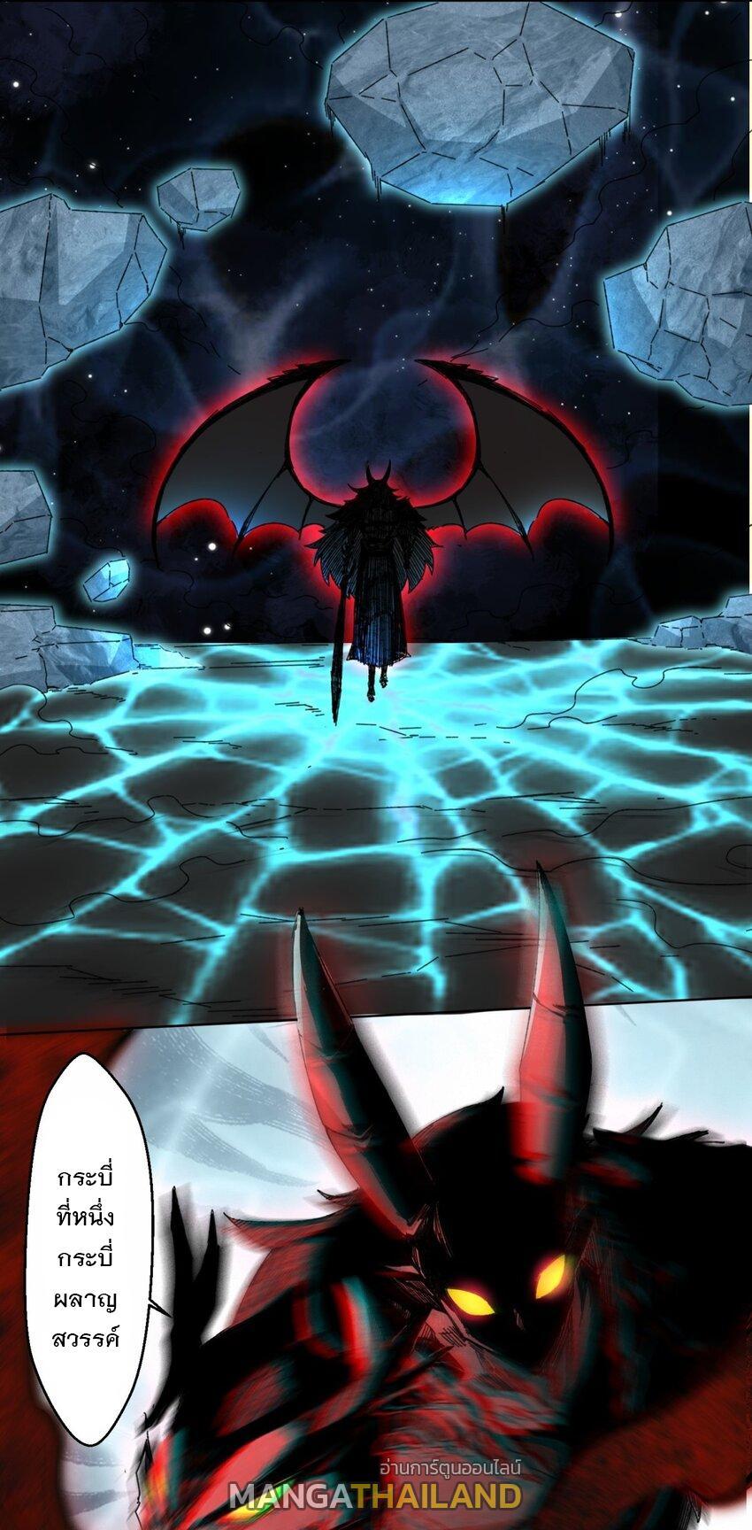 Endless Devourer ตอนที่ 74 (14)
