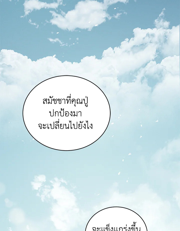 จอมมาร121 026