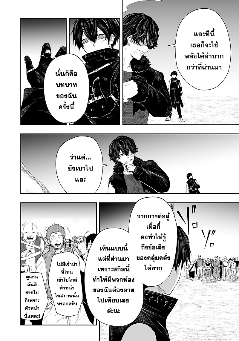 Ore dake Fuguu Skill no Isekai Shoukan ตอนที่35 (6)