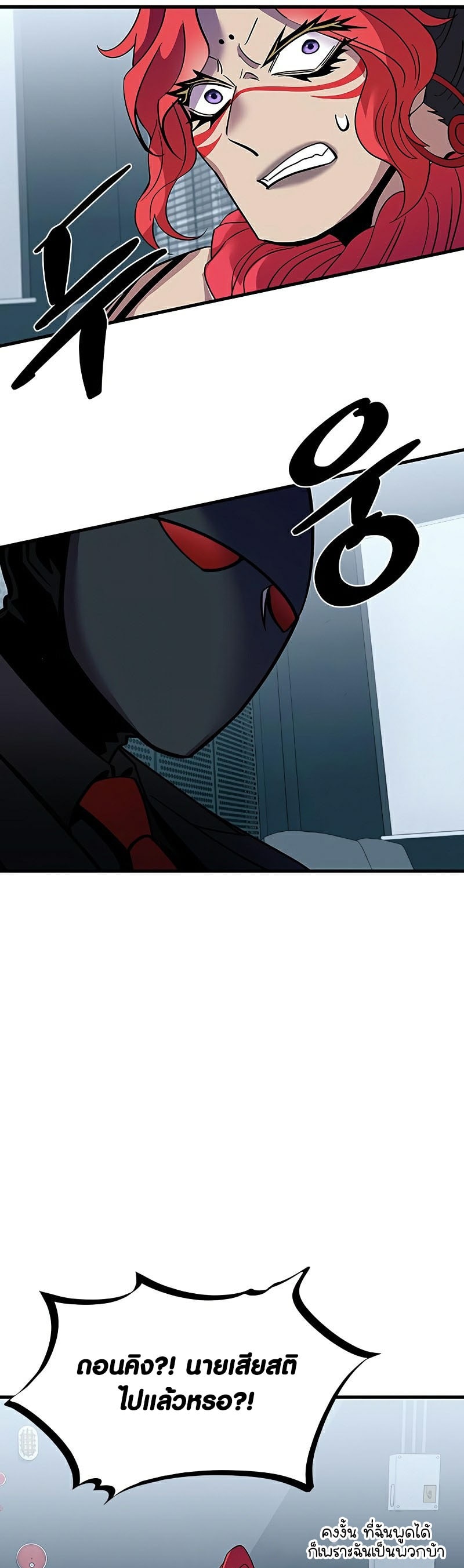 Villain To Kill 106 13