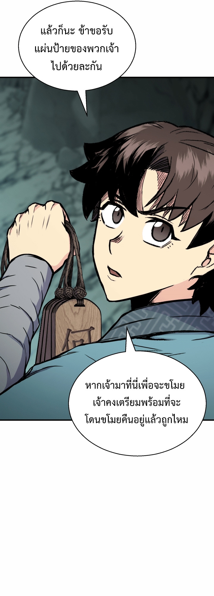 Lord of the Martial Arts Library 14 (71)