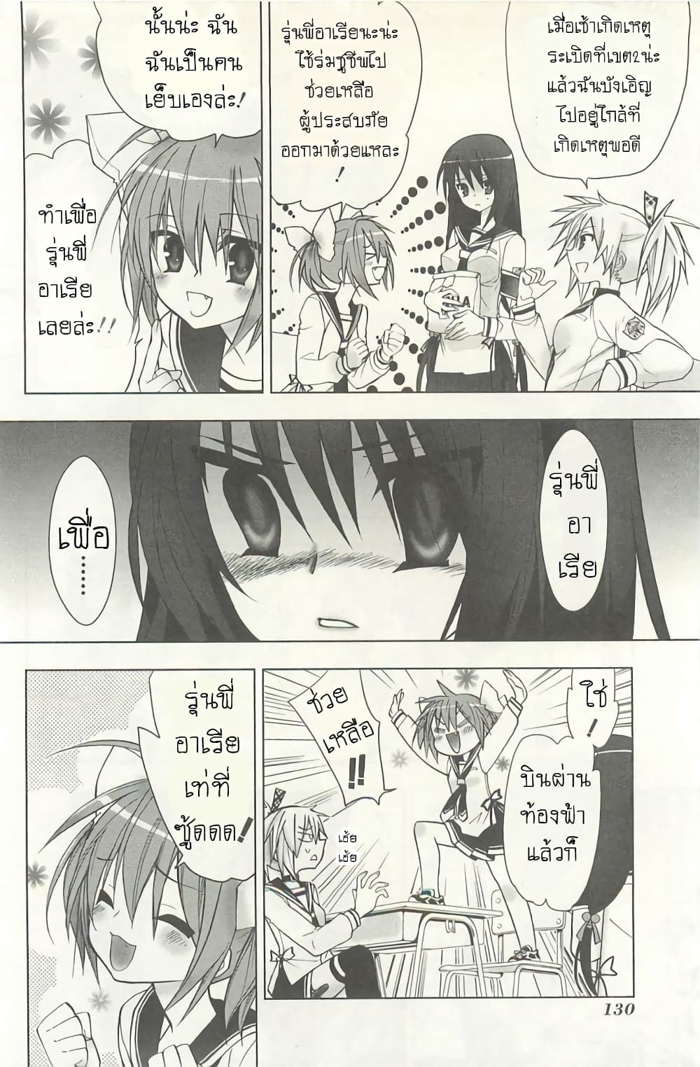 Hidan no Aria AA5 (11)