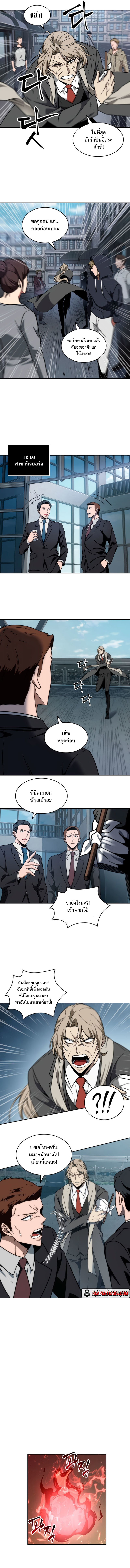 Tomb Raider King ตอนที่ 238 07