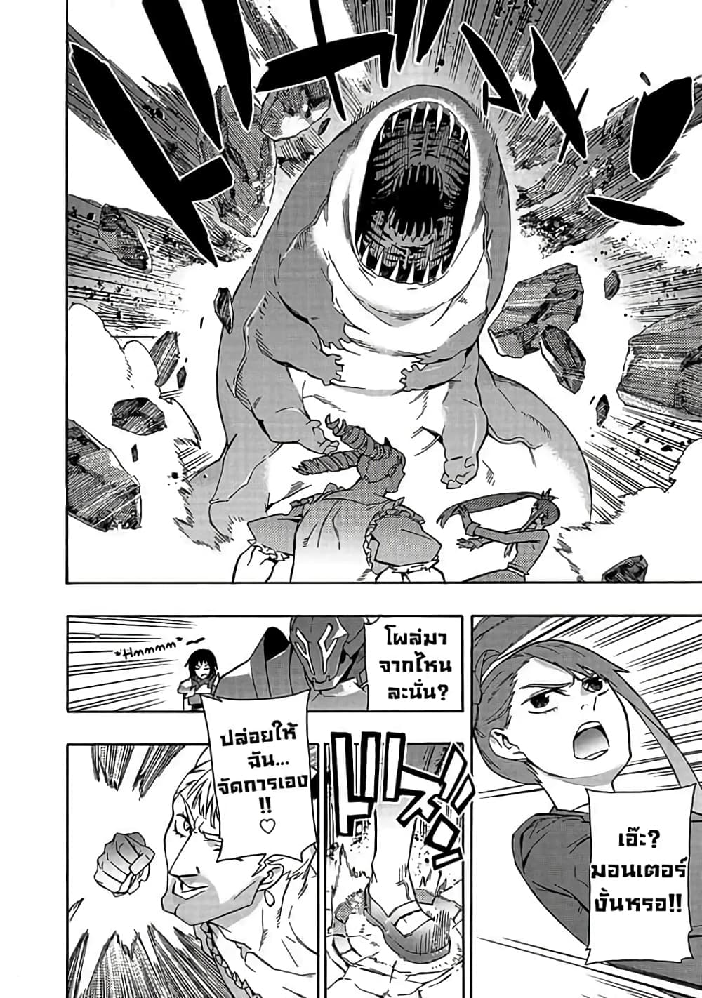 Kuro no Shoukanshi ตอนที่ 39 (12)