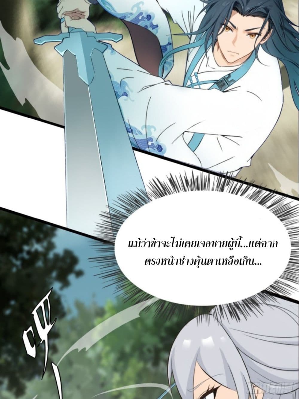 WHAT, YOU DARE PRETEND IN ตอนที่ 6 (58)