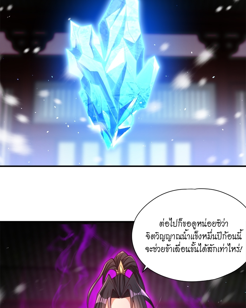 The Time of Rebirth 144 14