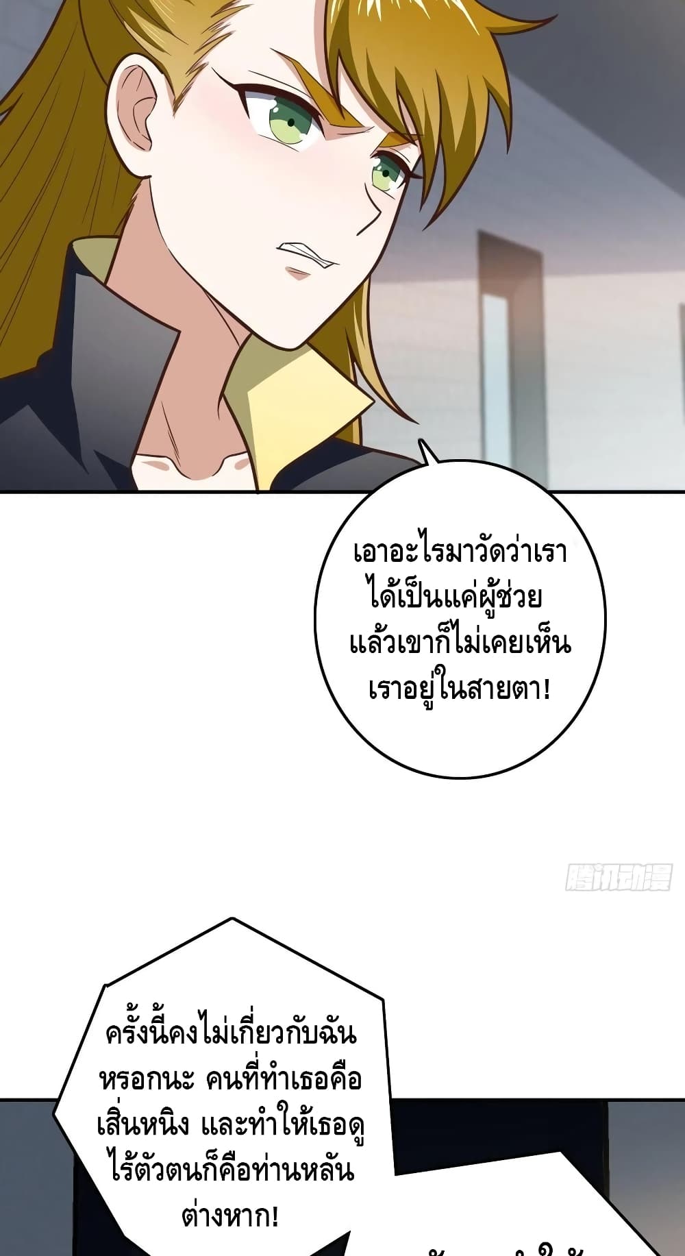 High Energy Strikes ตอนที่ 176 (23)