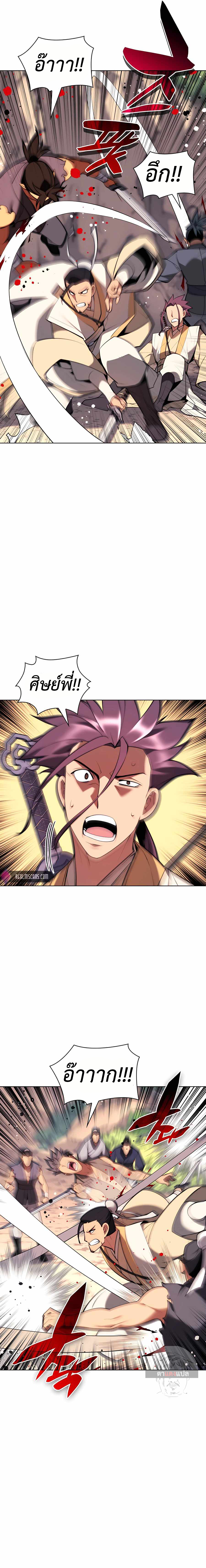 Records of the Swordsman Scholar 55 (5)