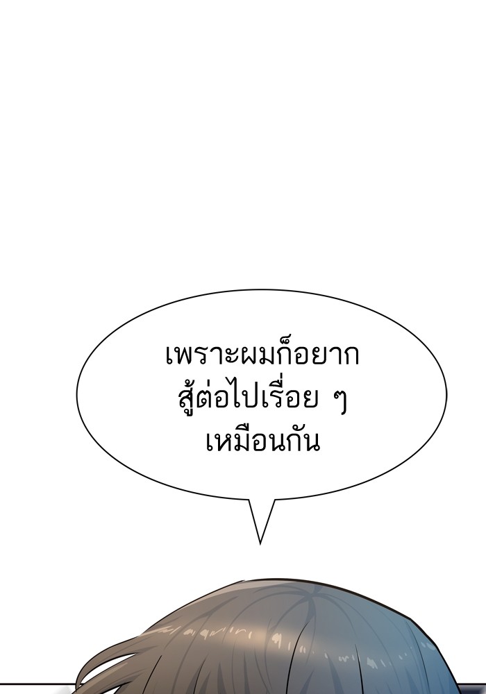 Tower of God เธ•เธญเธเธ—เธตเน 554 095