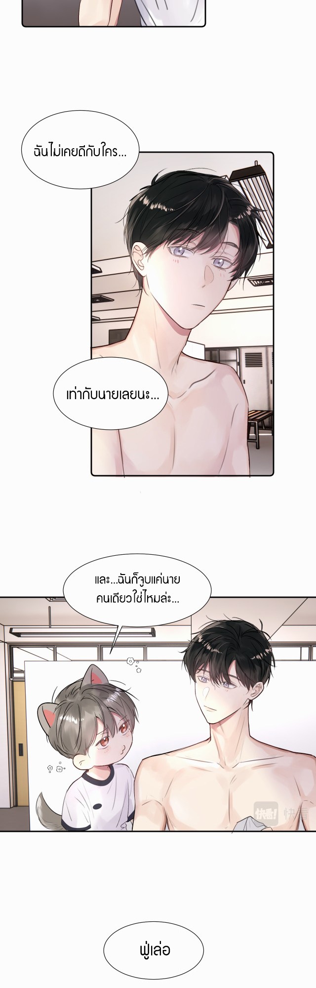 ไถ่บาป 21 22