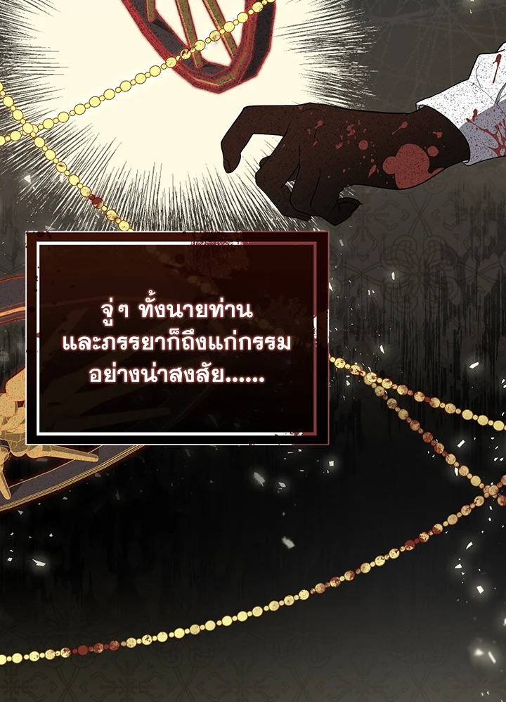I Became the Tyrant’s Translator 7 43