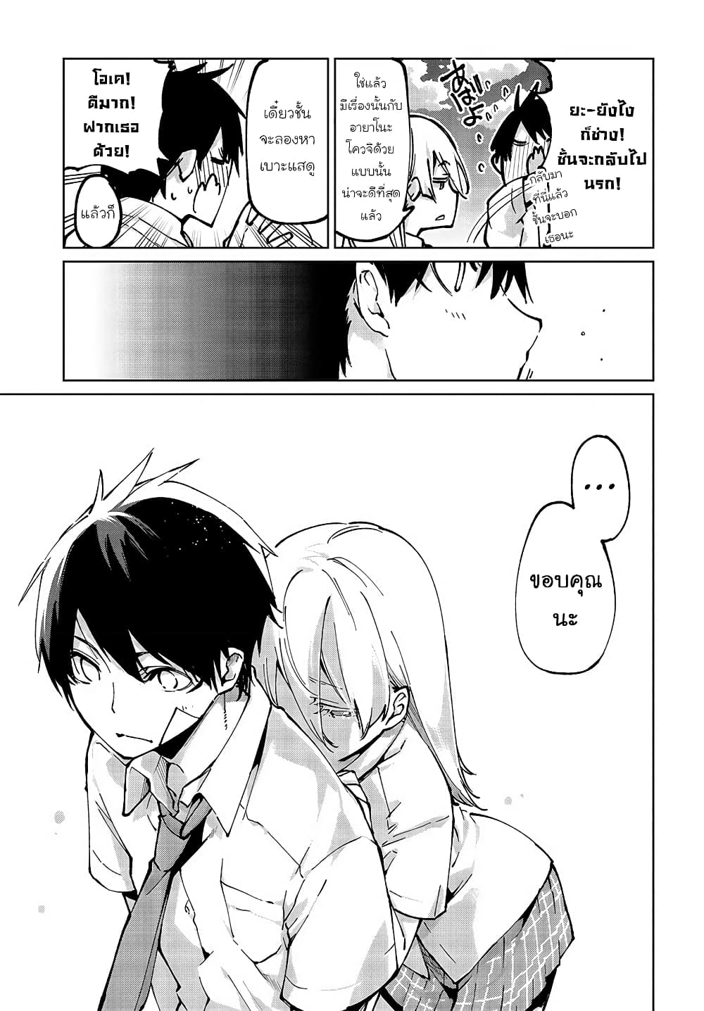 Oroka na Tenshi wa Akuma to Odoru 64 (35)