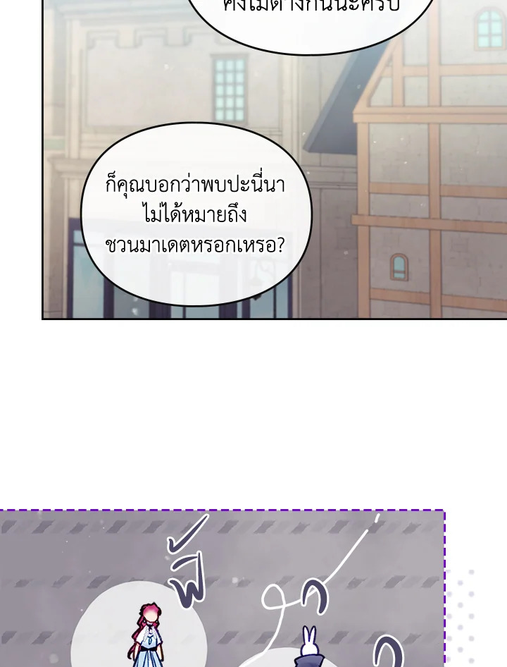 Death Is The Only Ending For The Villainess 110 62