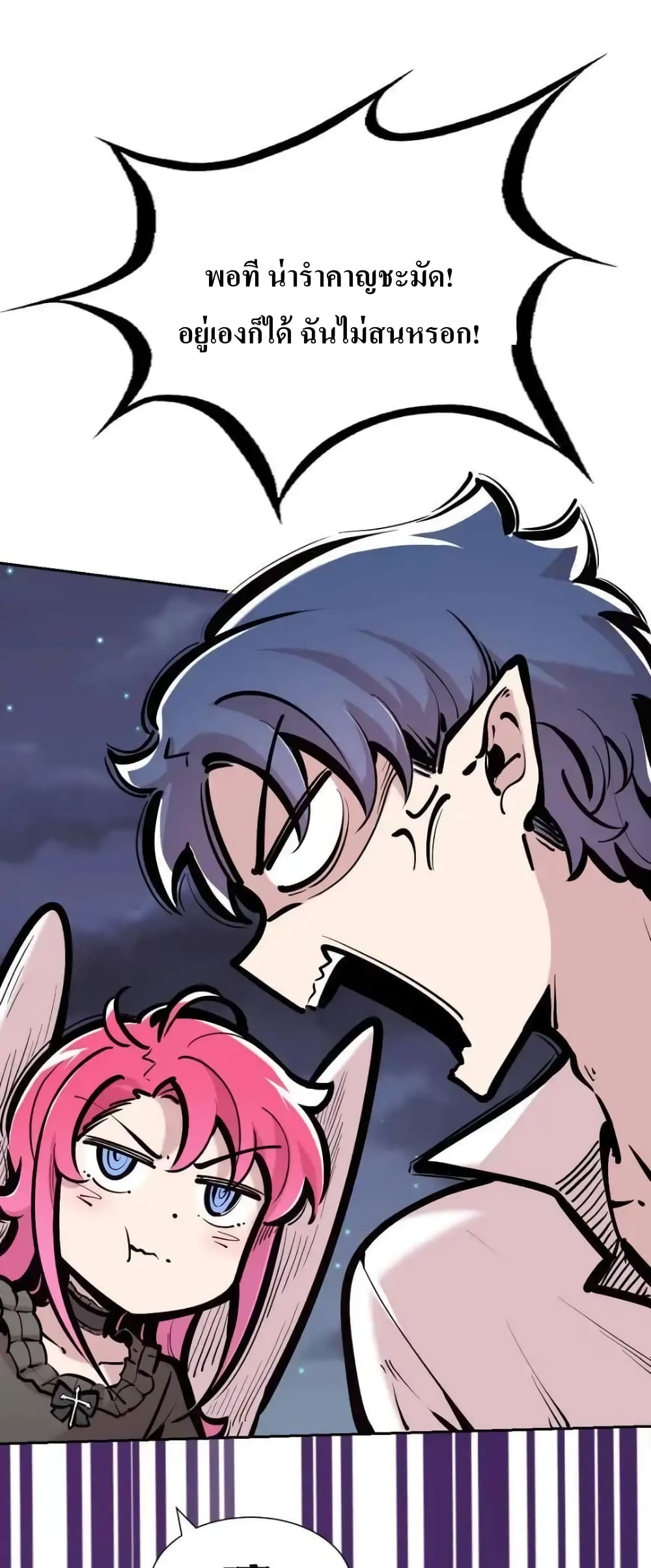 Demon X Angel, Can’t Get Along! 111 (12)