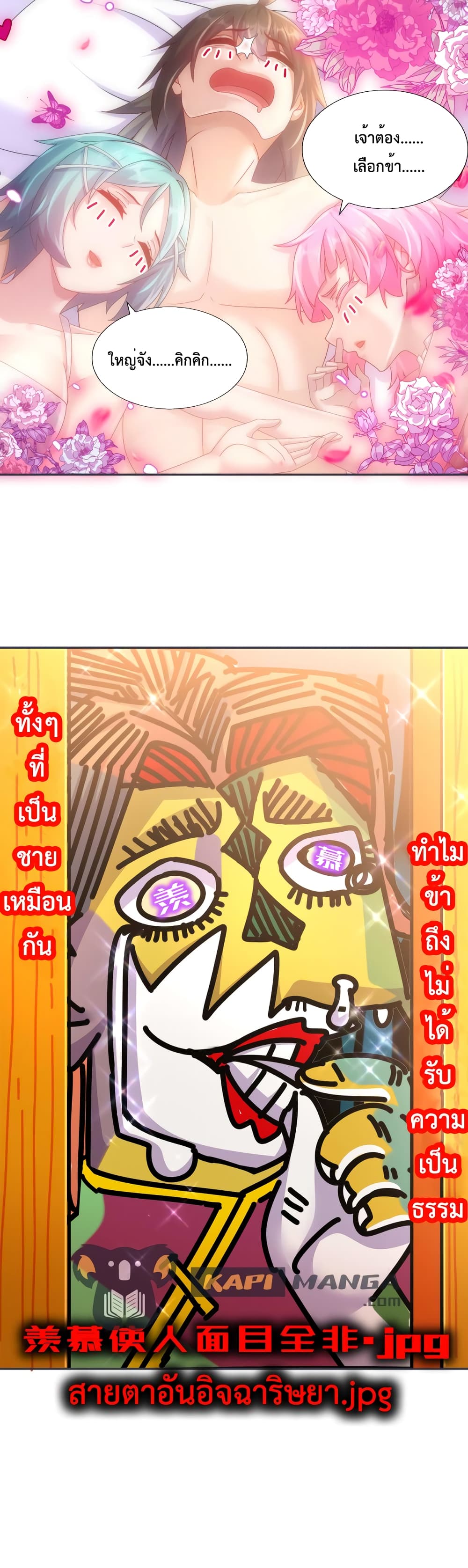 The Rebirth of My Emperor ตอนที่ 33 (16)