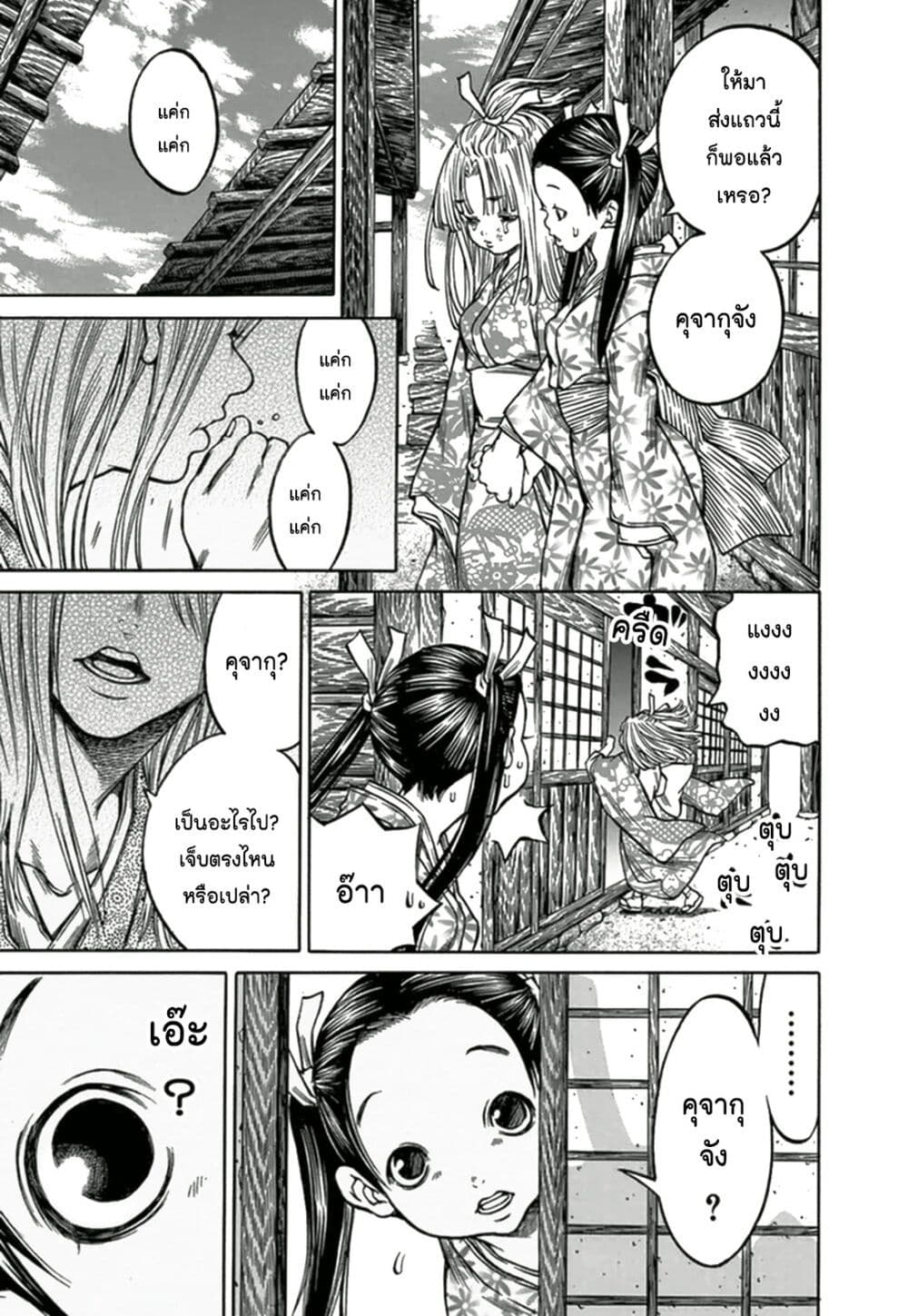 Ateya no Tsubaki 68 21