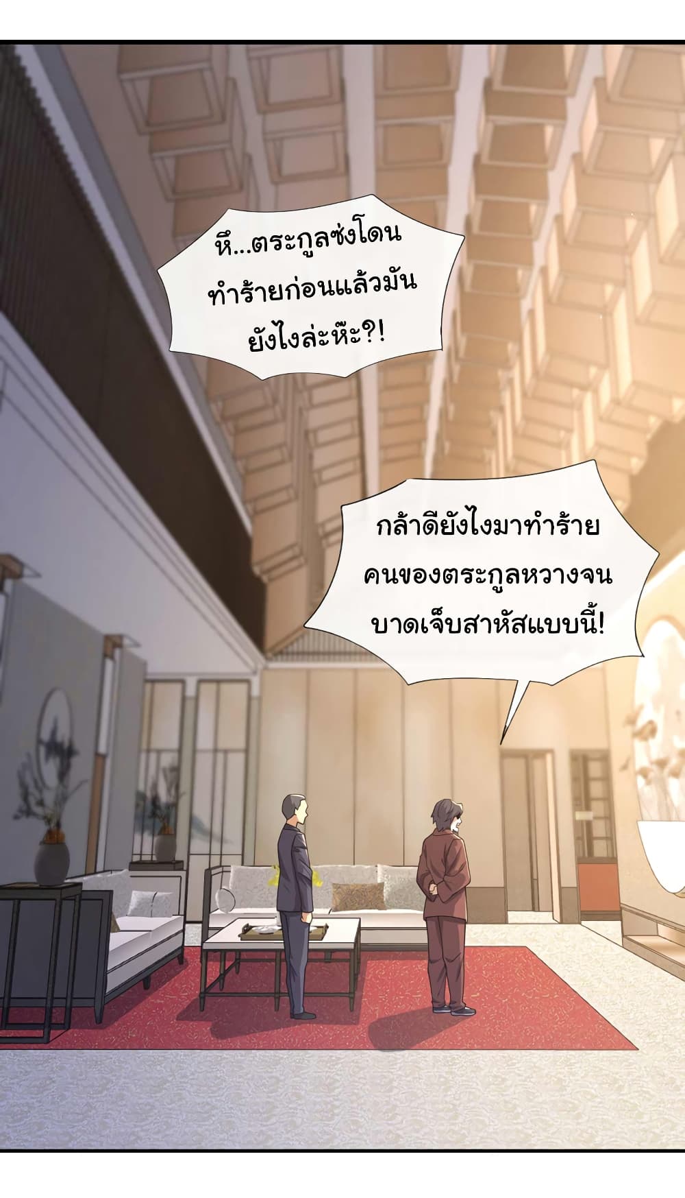 Chu Chen, The Trash Son in Law ตอนที่ 49 (21)
