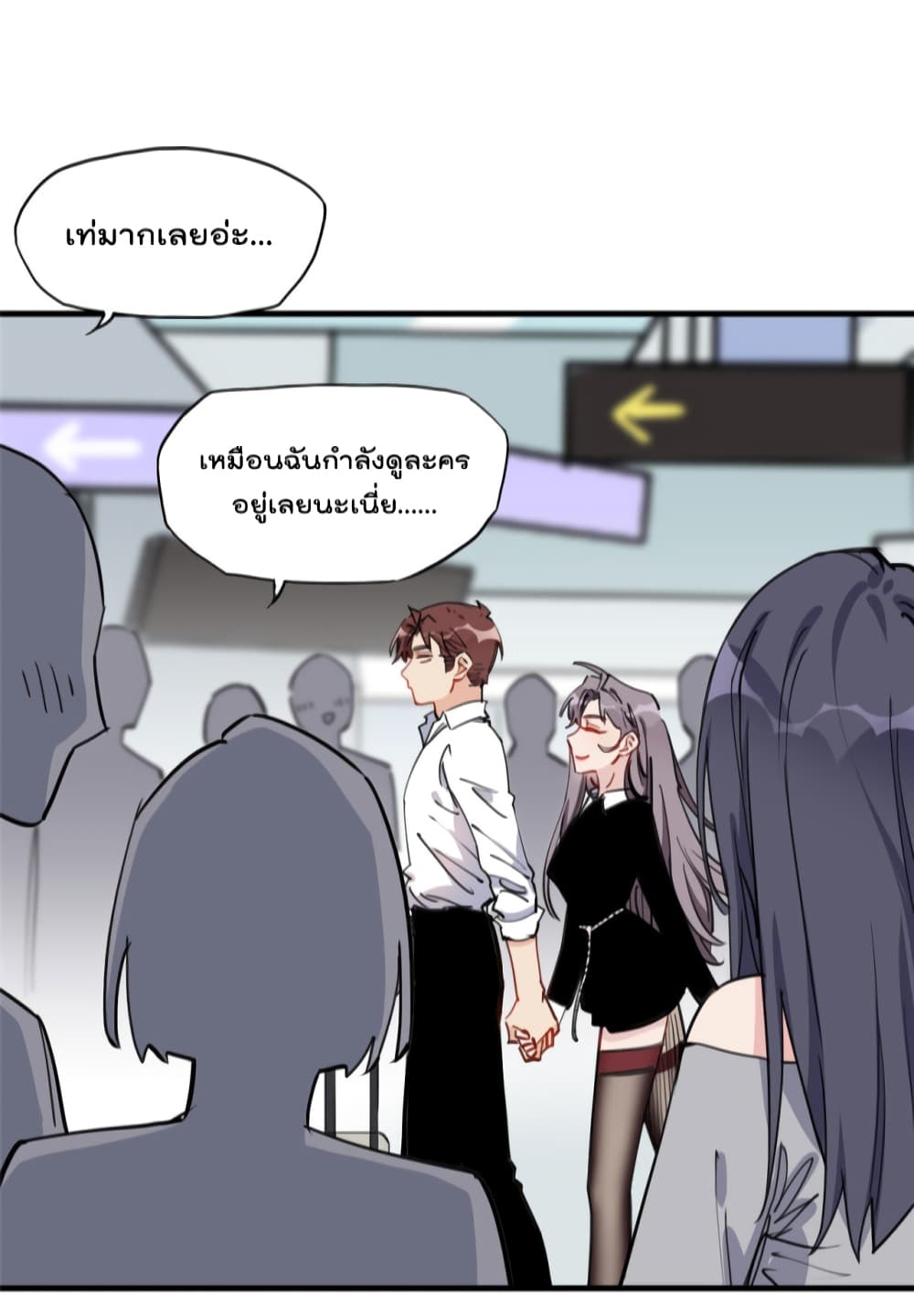 Find Me in Your Heart ตอนที่ 52 (20)