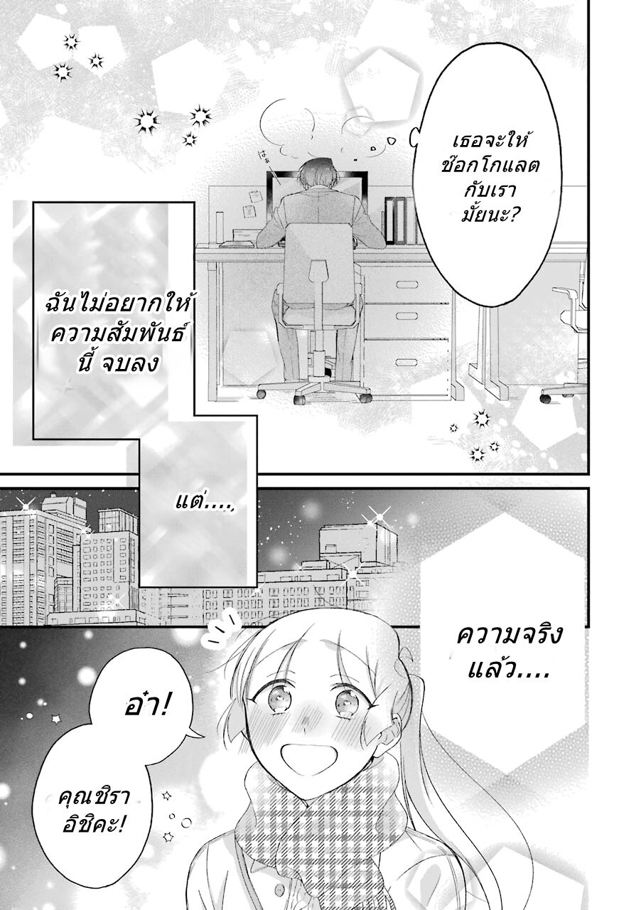 Toaru Tenin to Kyaku no Hanashi 30 (5)