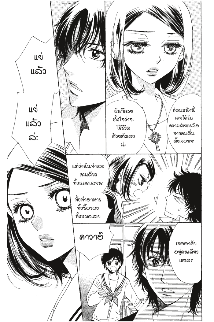 A Devil and Her Love Song 27 (14)