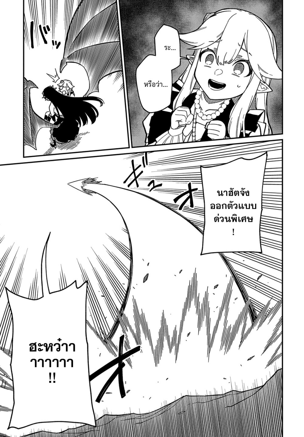 Neta Chara Tensei Toka Anmarida 22.1 (3)