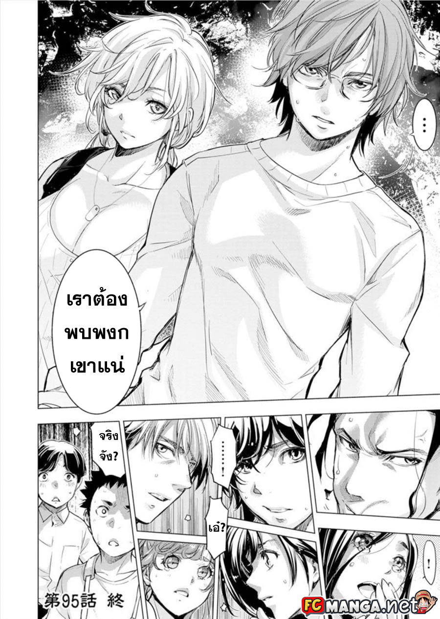 Ingoshima 81 (12)