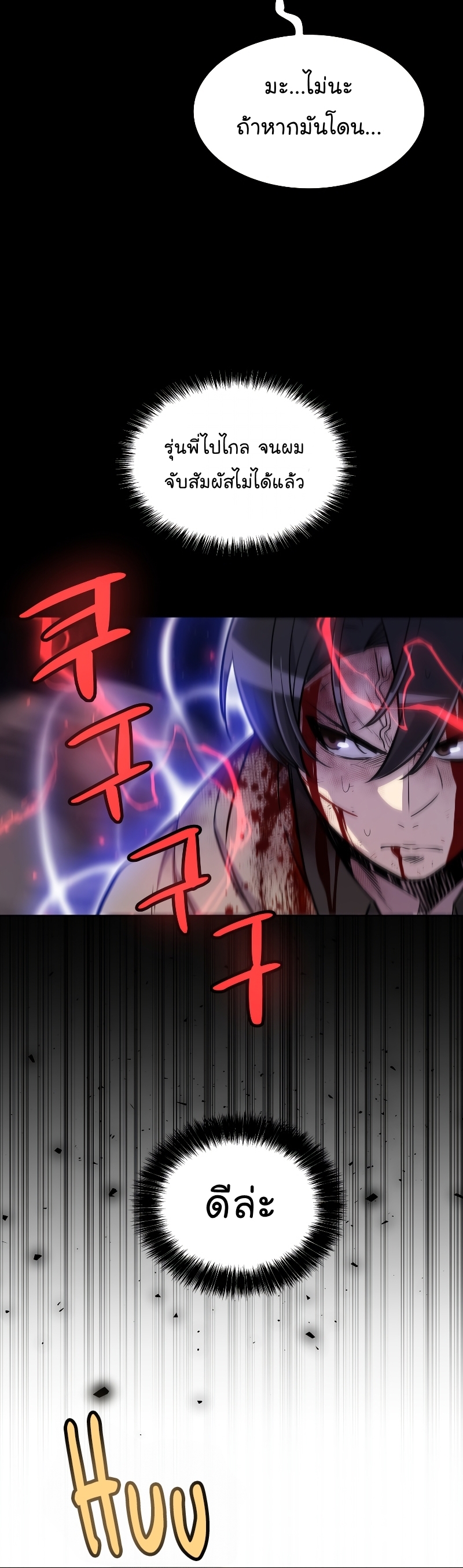 Overpower Sword Manga Wei 81 (20)