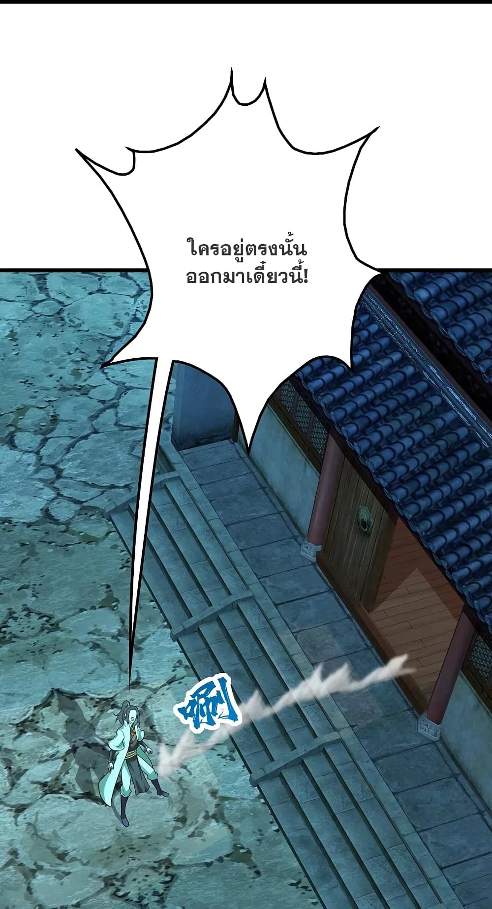 Matchless Emperor เทพอสูรกลืนกินนภา ตอนที่ 219 (9)