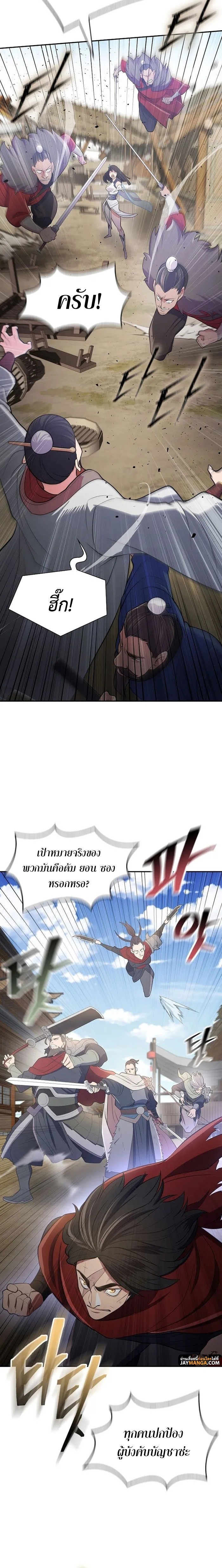 island of swords and devils 11.10