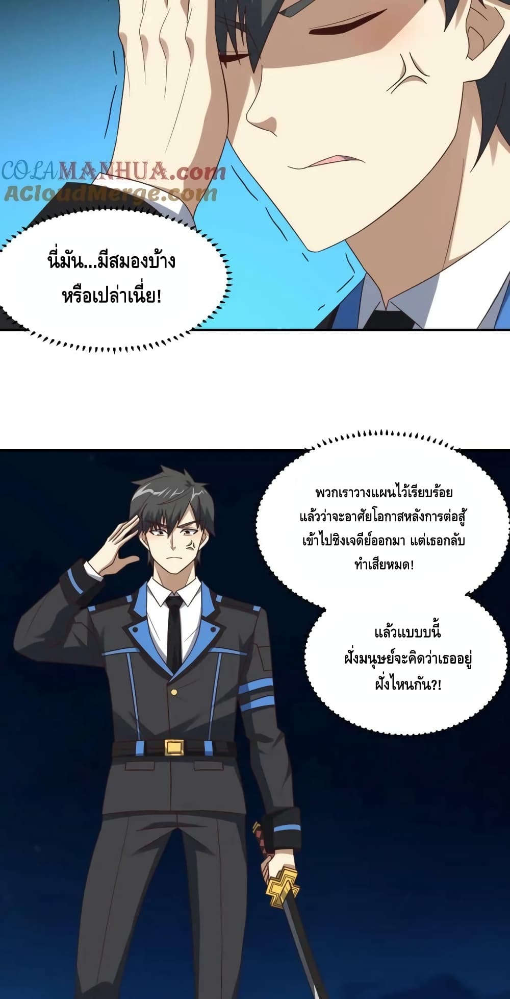 High Energy Strikes ตอนที่ 268 (42)