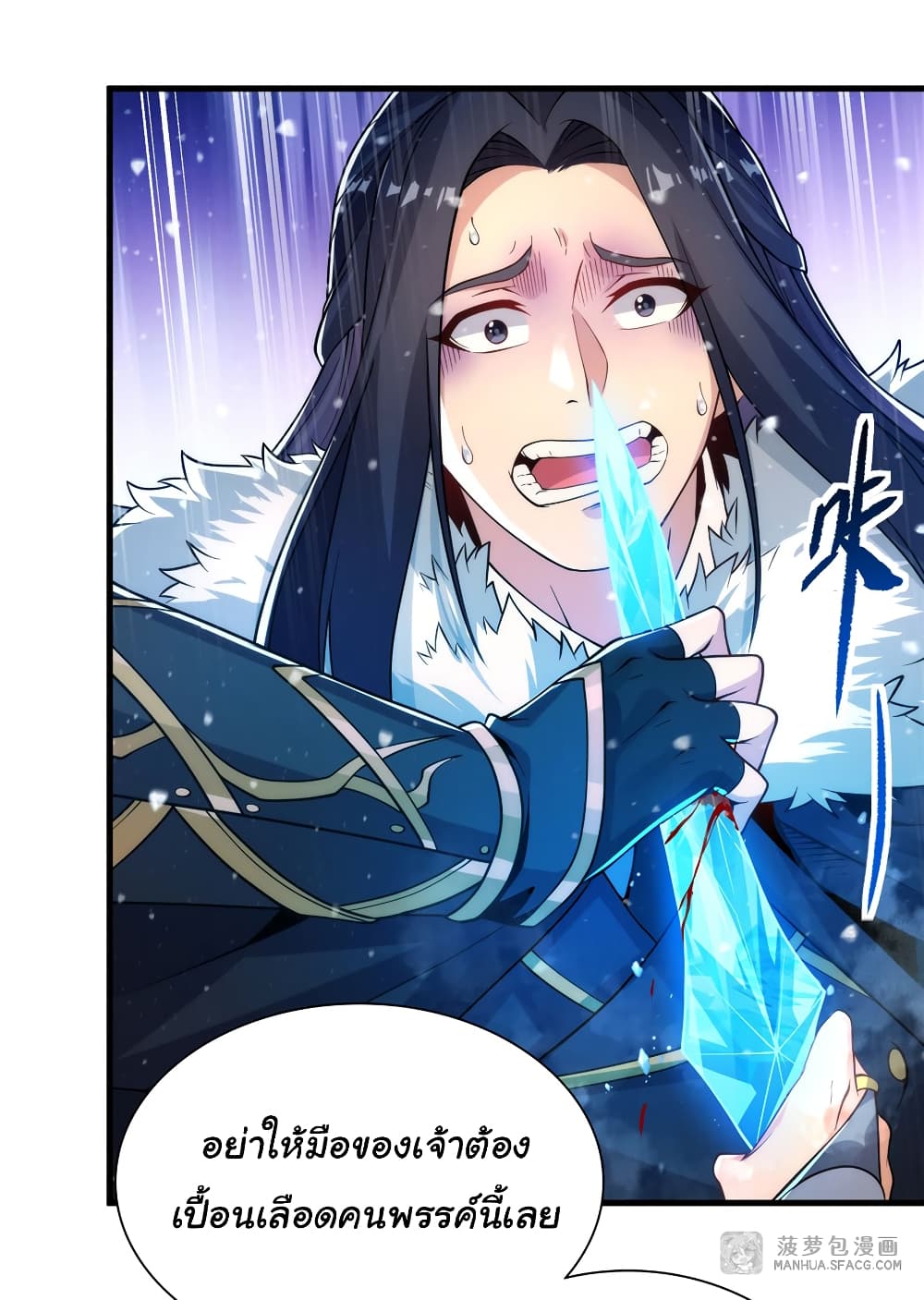 Despite Coming From the Abyss, I Will Save Humanity ตอนที่ 28 (3)