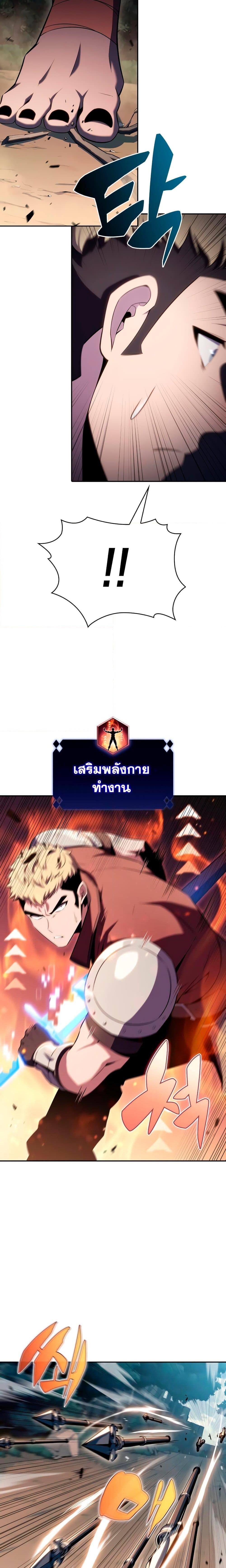 Solo Max Level Newbie 110 09