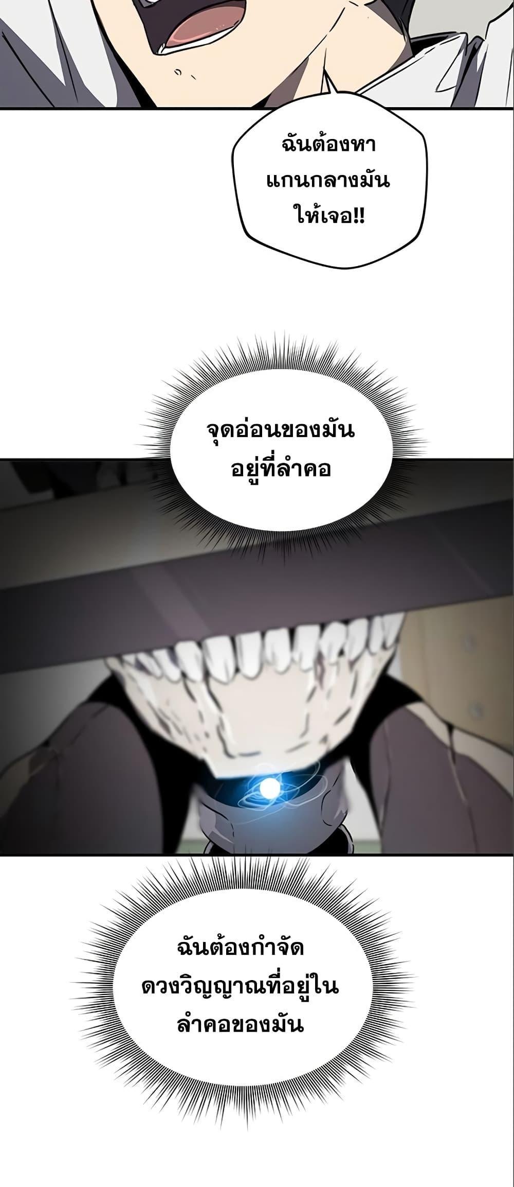 Legendary Rankerâ€™s Comeback 7 15